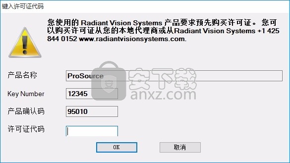 ProSource(辐射源模型分析工具)