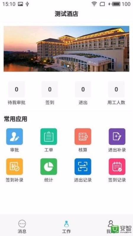智工云太原互助系统app开发