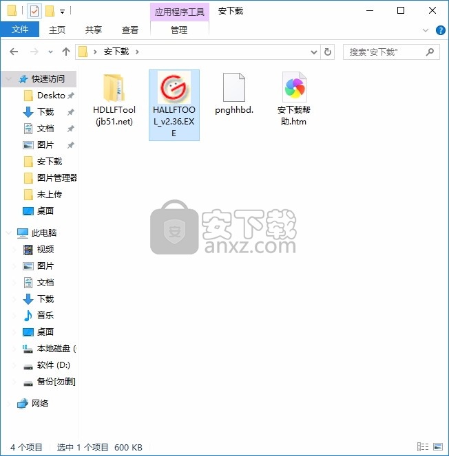 硬盘低级格式化工具(Hard Disk Low Level Format Tool)