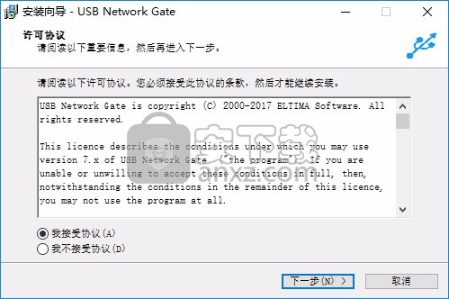 USB Network Gate 8下载(远程USB设备共享)