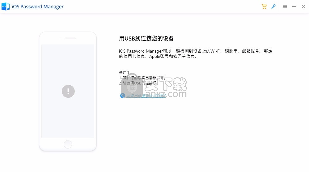 iOS Password Manager(iOS密码管理器)