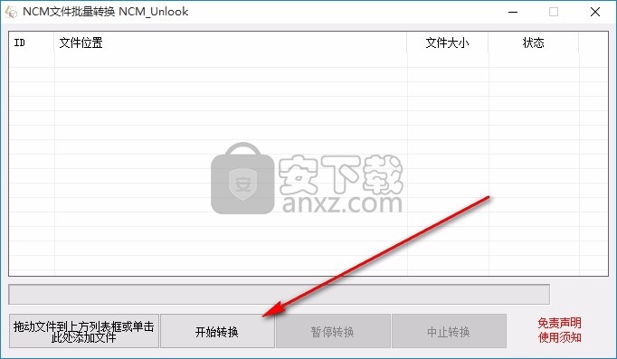 NCM文件批量转换器(网易云ncm格式转换器)