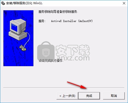 srvinstw.exe(系统服务安装与删除工具)
