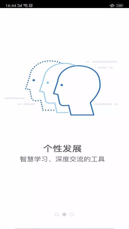 咸阳职业技术学院苏州安卓开发app