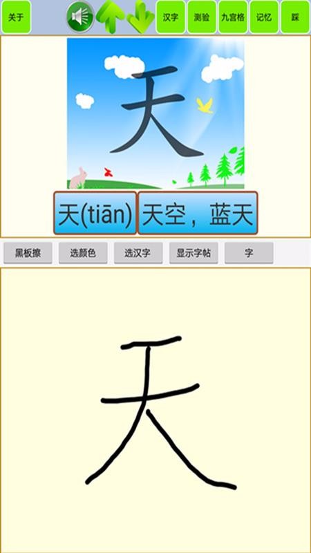 宝宝识字学汉字(3)