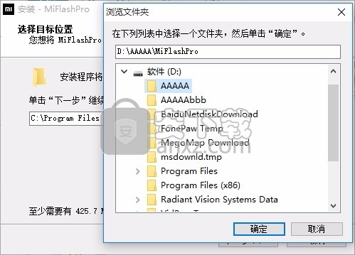 MiFlashPro(小米刷机工具)