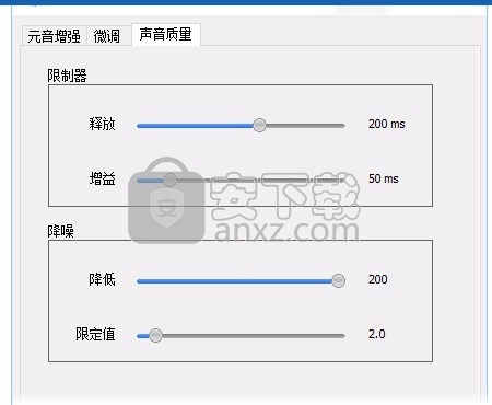 变声专家钻石版