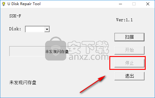 SSKU盘修复工具(U Disk Repair Tool)