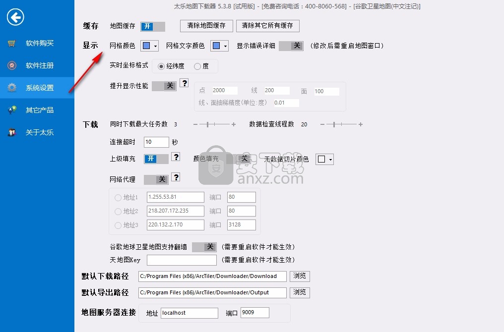 太乐地图下载器