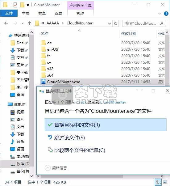 CloudMounter for Windows(云盘本地虚拟工具)