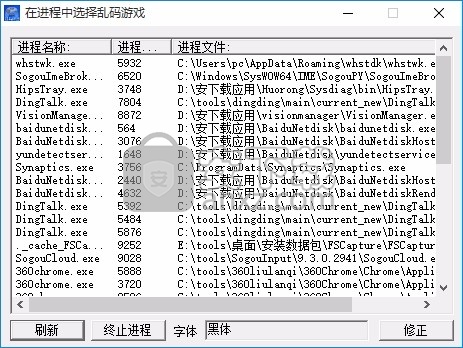 游戏乱码修正大师(win7/win10)