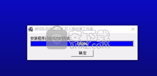 游戏乱码修正大师(win7/win10)