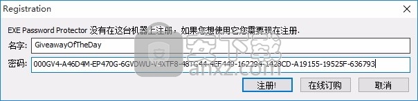 EXE Password Protector(EXE密码保护器)