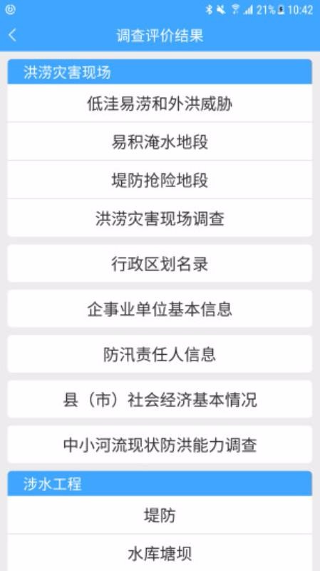 栖霞区基层防汛济南app商城网站开发