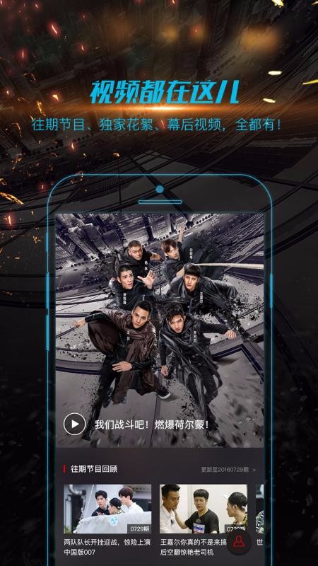 我们战斗吧
