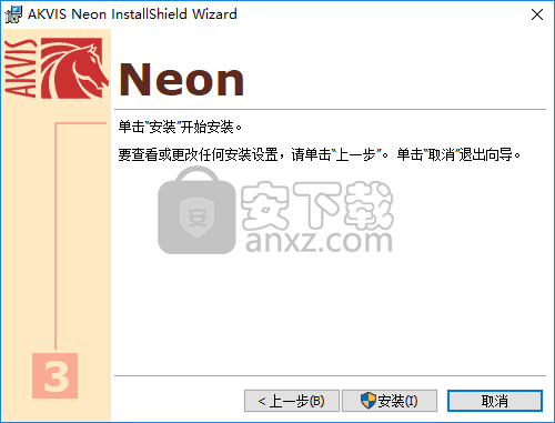 AKVIS Neon(霓虹灯效果制作软件)