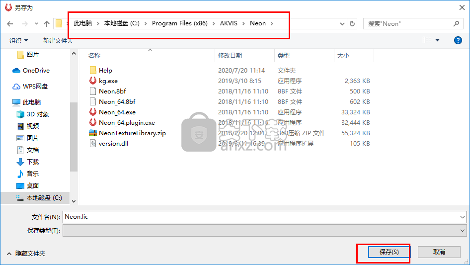 AKVIS Neon(霓虹灯效果制作软件)
