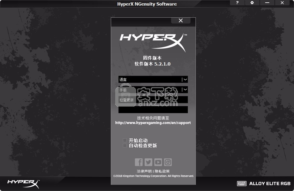 HyperX NGenuity(金士顿外设驱动管理软件)