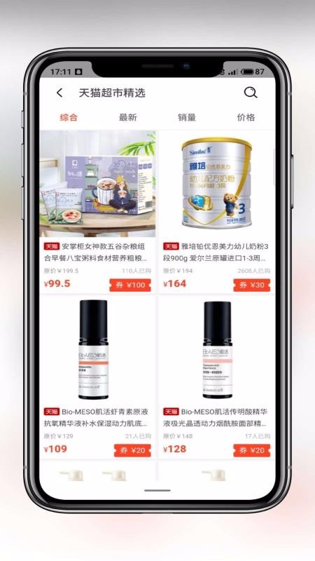 柠条西安开发 app