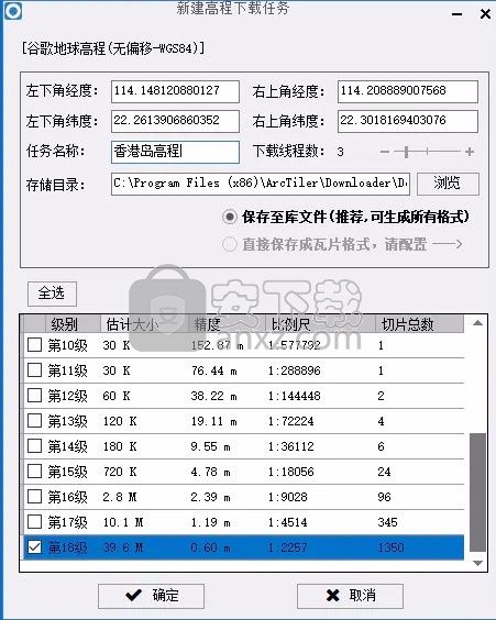 太乐地图下载器