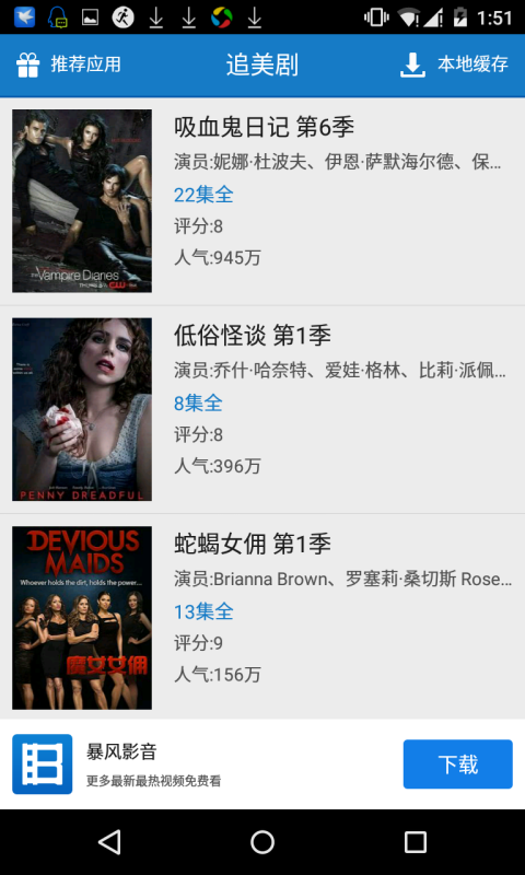 追美剧