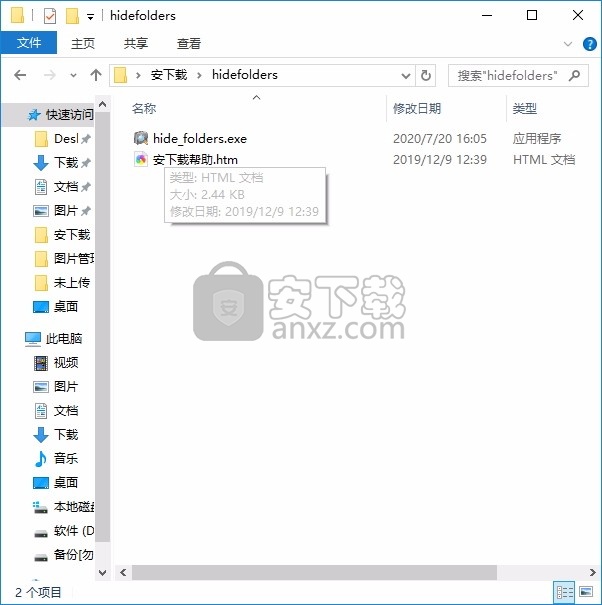 Hide My Folders(文件/文件夹隐藏工具)