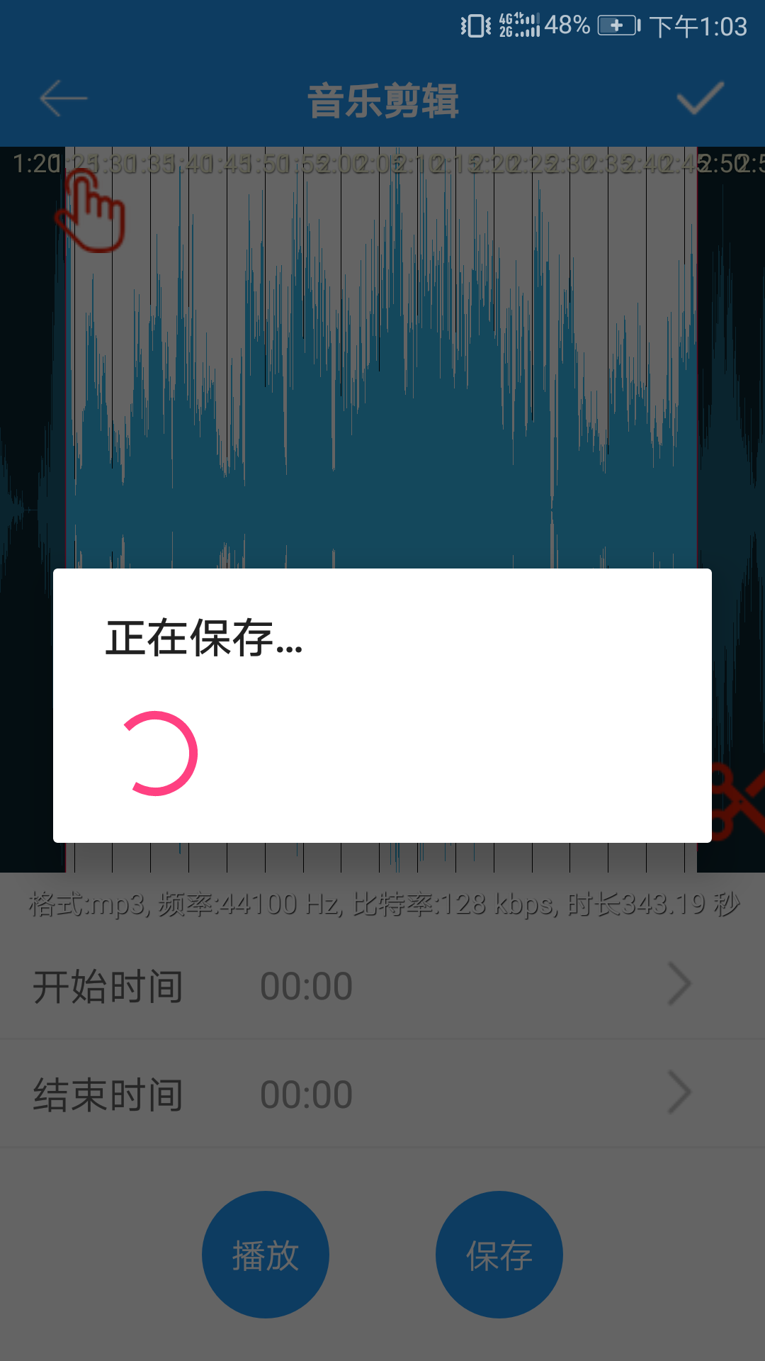 音乐铃声制作(4)