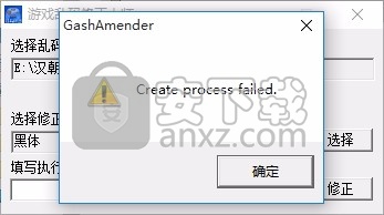 游戏乱码修正大师(win7/win10)