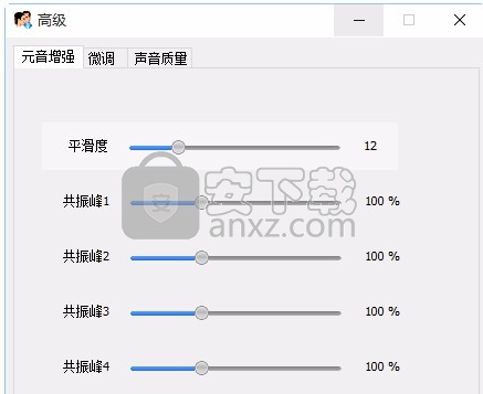 变声专家钻石版