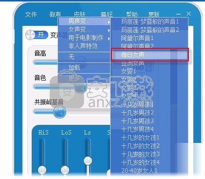 变声专家钻石版