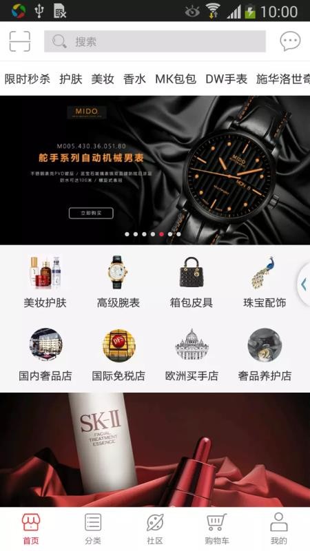 迈宝街重庆app开发周期