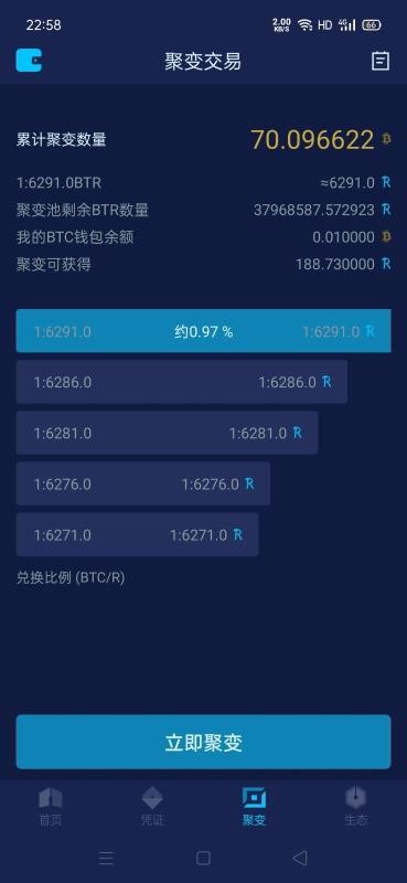 BTR资讯云南客户开发app
