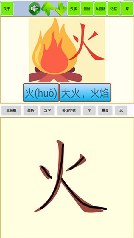 宝宝识字学汉字西安电商app开发制作