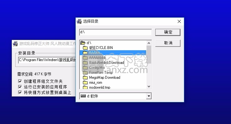 游戏乱码修正大师(win7/win10)