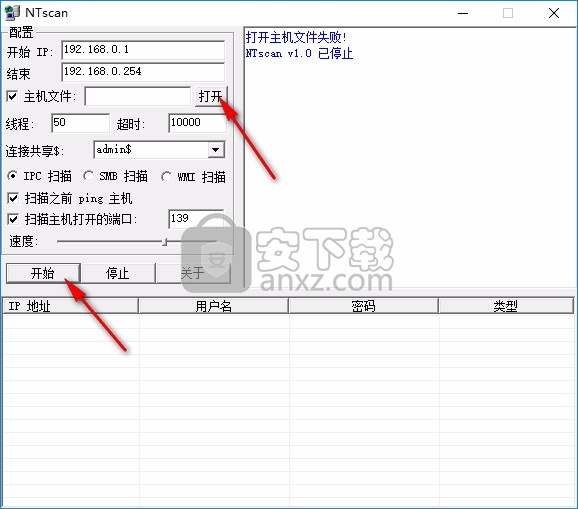 ntscan变态扫描器下载