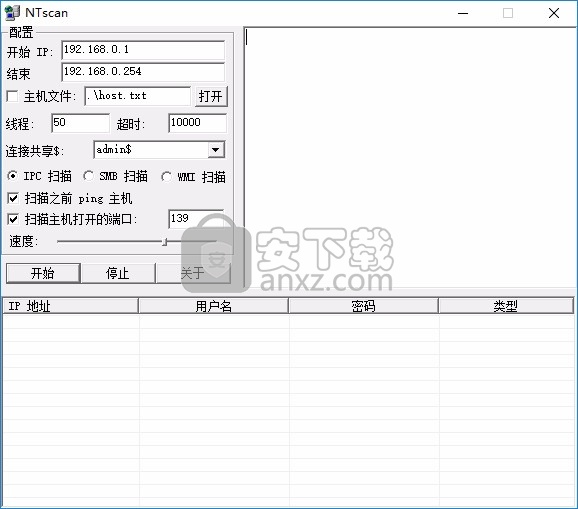 ntscan变态扫描器下载