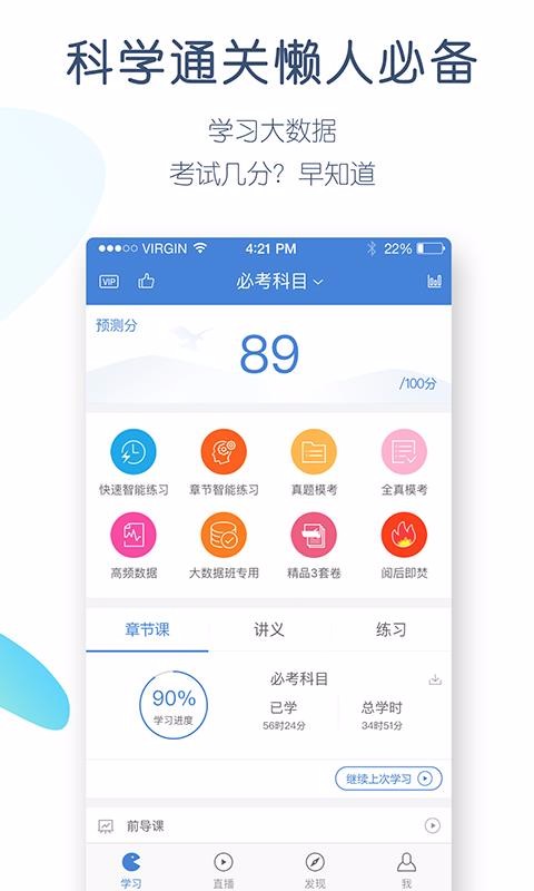 事业单位万题库太原人工智能app开发