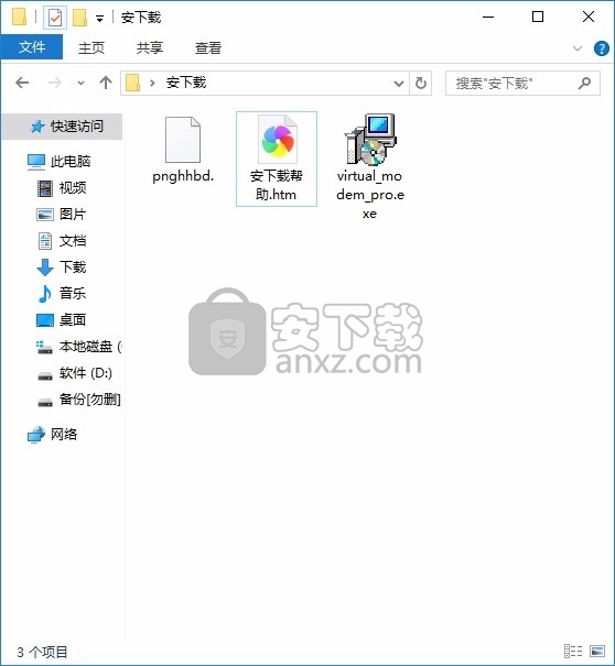 Virtual Modem PRO(虚拟调制解调器)