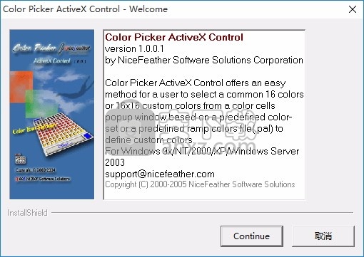 Color Picker ActiveX(ActiveX颜色选择器控件)