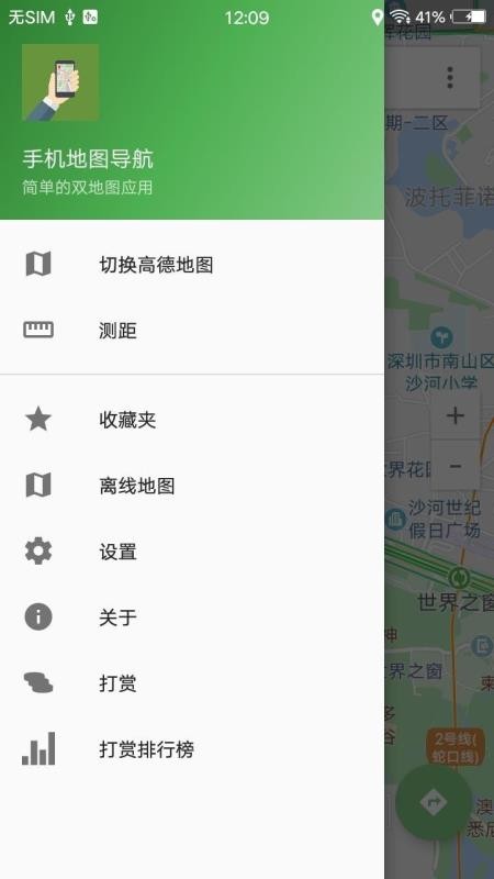 语音导航地图(1)