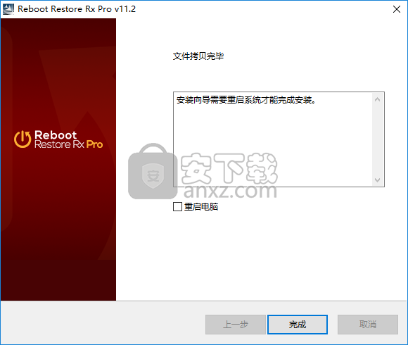 Reboot Restore Rx Pro 12.5.2708963368 instal the last version for windows