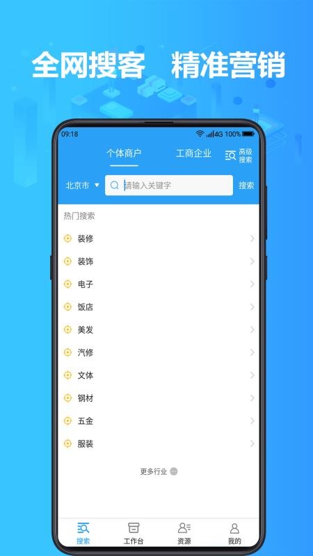 找客户客源江西什么是app