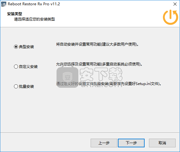 Reboot Restore Rx Pro 12.5.2708963368 download the last version for windows