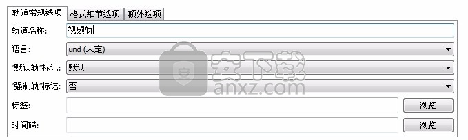 mkvmerge gui(多功能MKV编辑器)