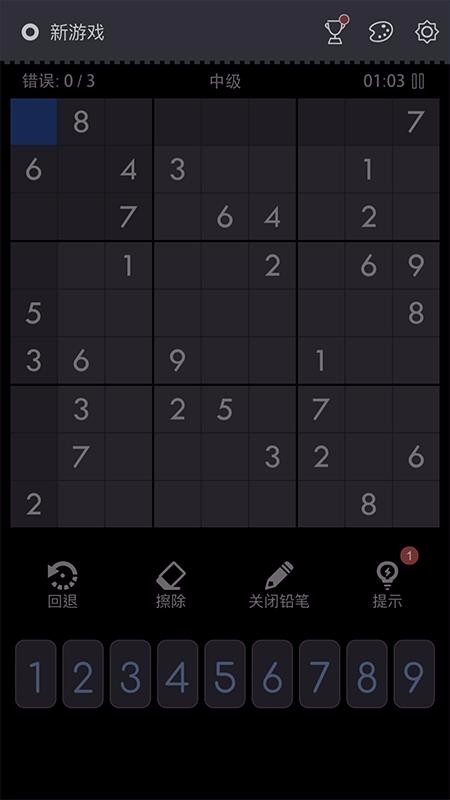 数独Sudoku益智脑训练软件(2)