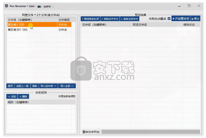 Pan Renamer(百度网盘批量重命名工具)