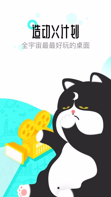 91桌面