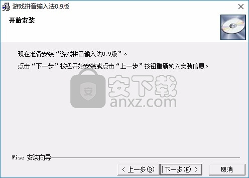 游戏拼音输入法 支持win7