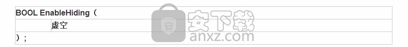 Hide My Folders ActiveX(ActiveX文件隐藏工具)