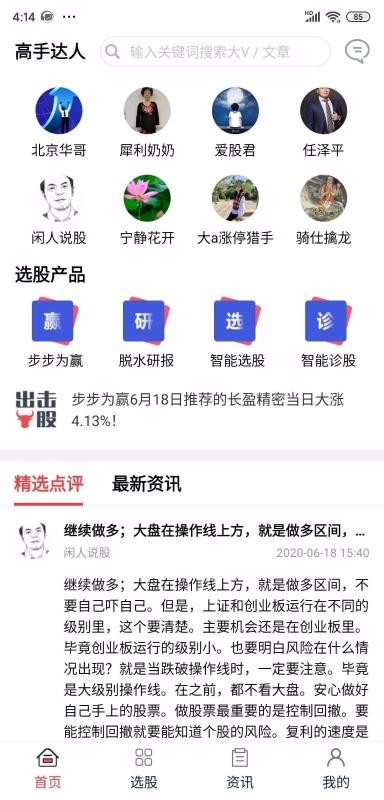 东方价值线